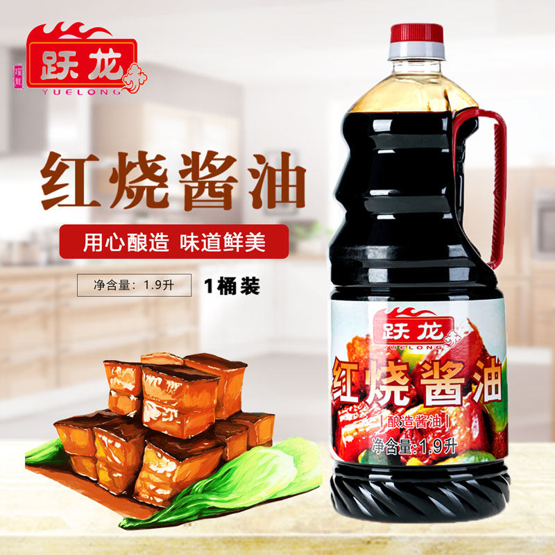 跃龙红烧酱油1900ml桶装红烧凉拌炒菜卤肉上色酱油酿造酱油老抽