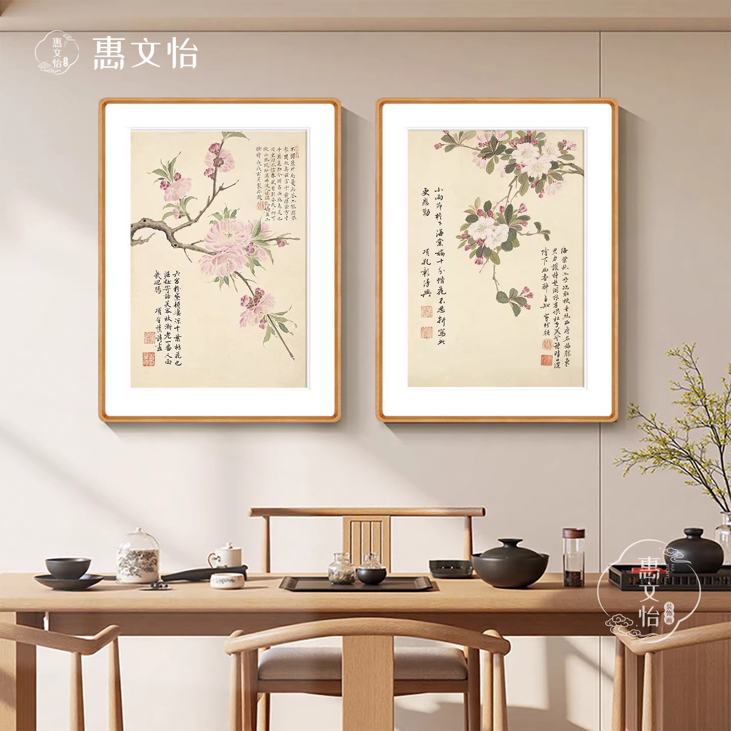 项圣谟石榴海棠花卉册挂画新中式卧室饭厅茶室民宿荷花莲子装饰画