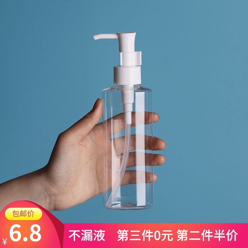 按压式卸妆油瓶 旅行卸妆水精油乳液护肤化妆品塑料分装便携空瓶