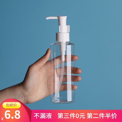 精油卸妆油按压塑料分装瓶
