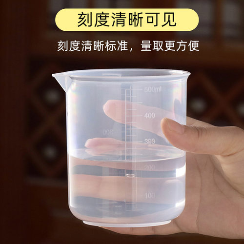 食品级酒精化妆水精油分装量杯
