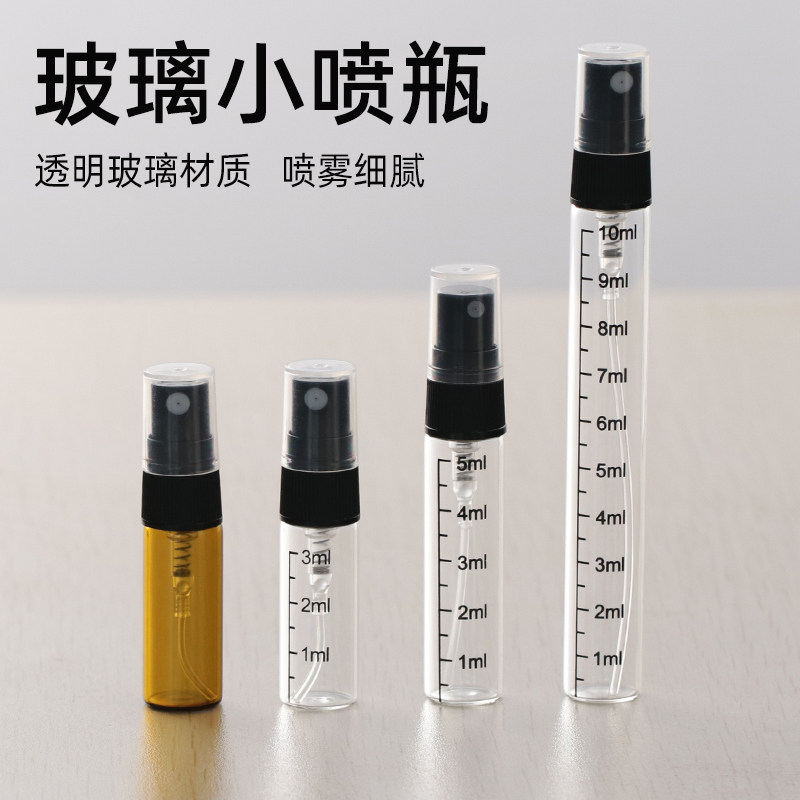 5只装细雾小样玻璃香水分装瓶图片