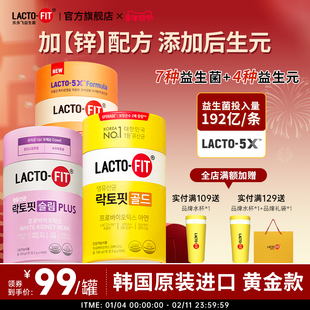 韩国进口钟根堂乐多飞益生菌粉大人全家成人女性官方正品