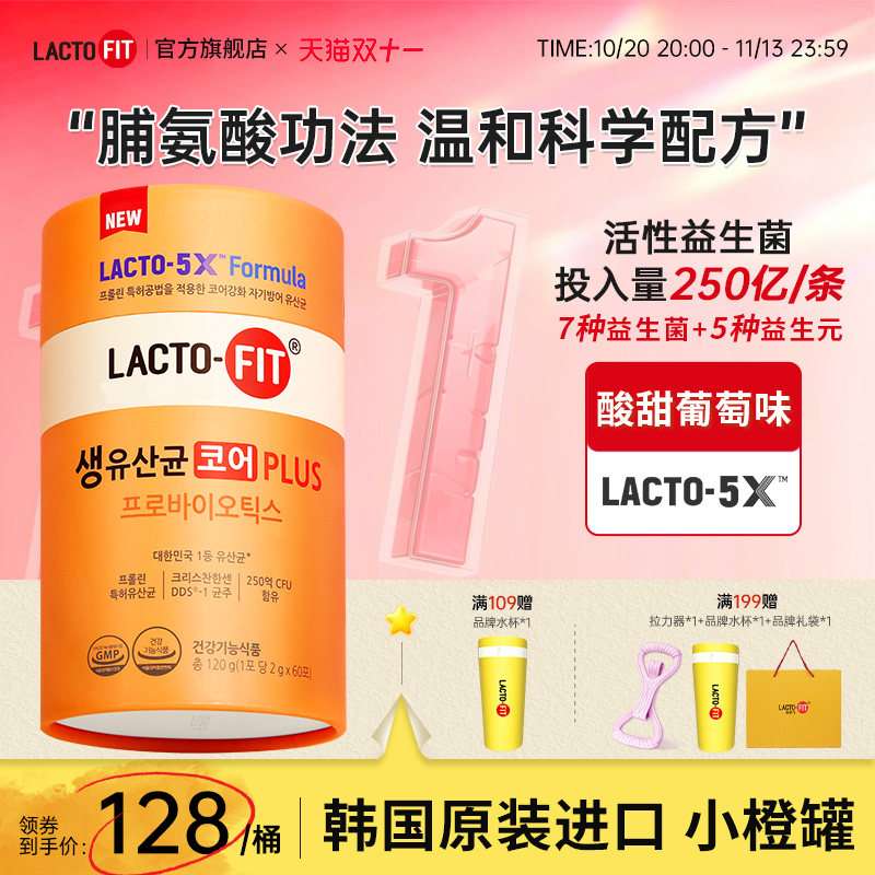 韩国钟根堂健康乐多飞原装进口益生菌粉成人全家专利增强活菌正品