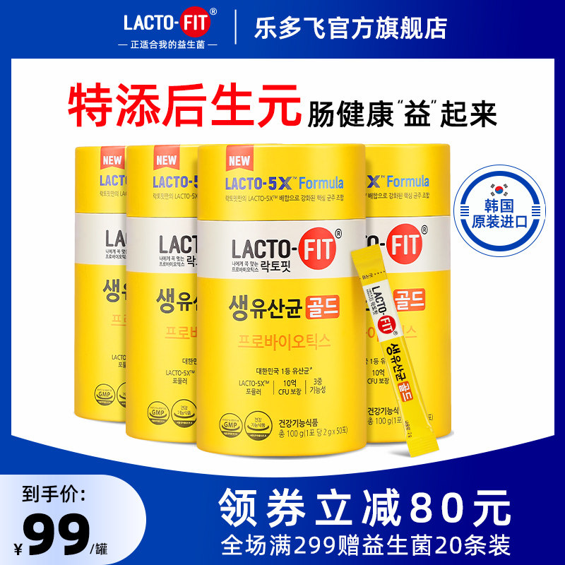 韩国钟根堂乐多飞女性成人儿童调理胃肠道口臭便秘活性益生菌4罐