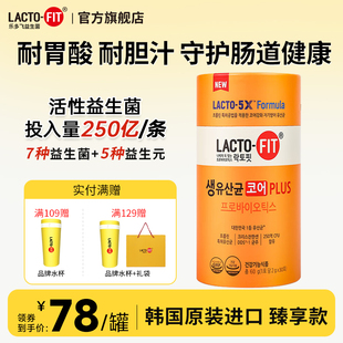 韩国钟根堂乐多飞成人全家专利增强益生菌粉core 桶 plus30条
