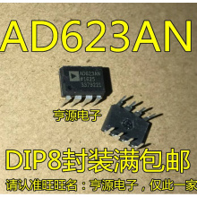 AD623 AD623AN AD623ANZ 直插DIP8 仪器放大器芯片 原装量大价优*