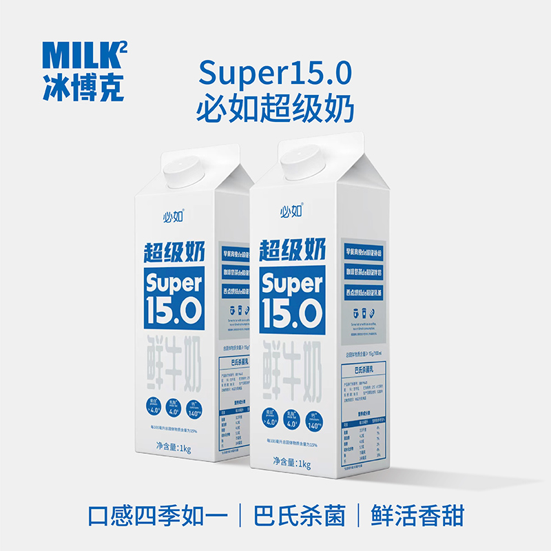 必如 超级奶冷藏牛奶学生营养蛋白儿童鲜牛奶咖啡奶2瓶装(1kg*2)
