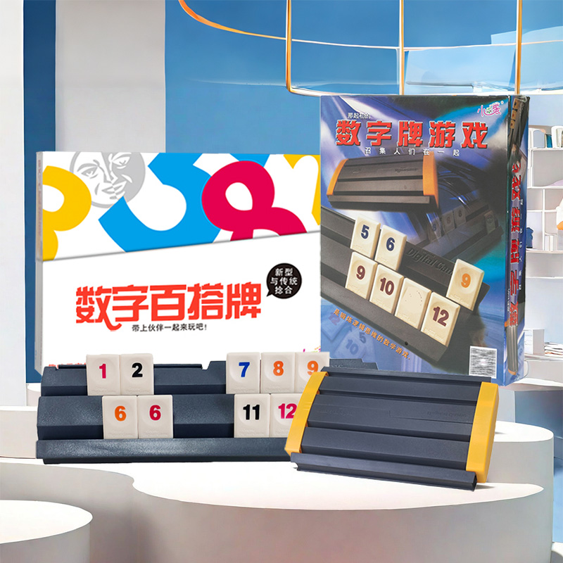 拉密以色列麻将桌游益智