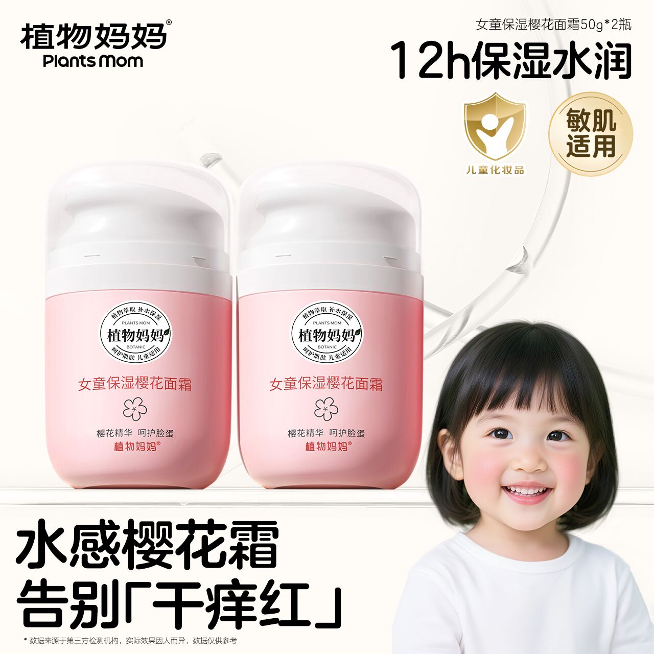 【老爸测评推荐】热销519W+面霜