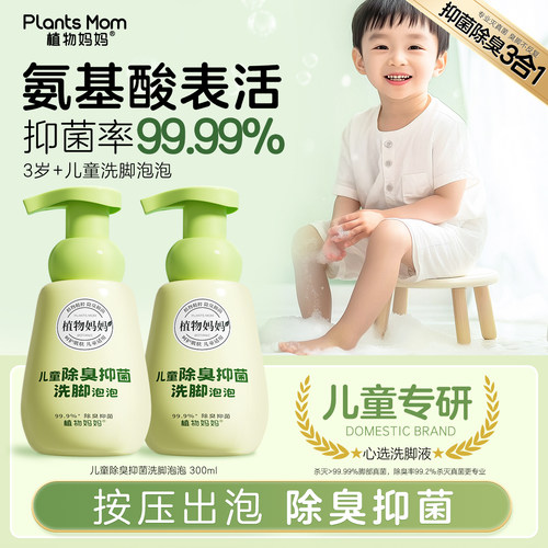 胖东来断货王|热销159万+洗脚液