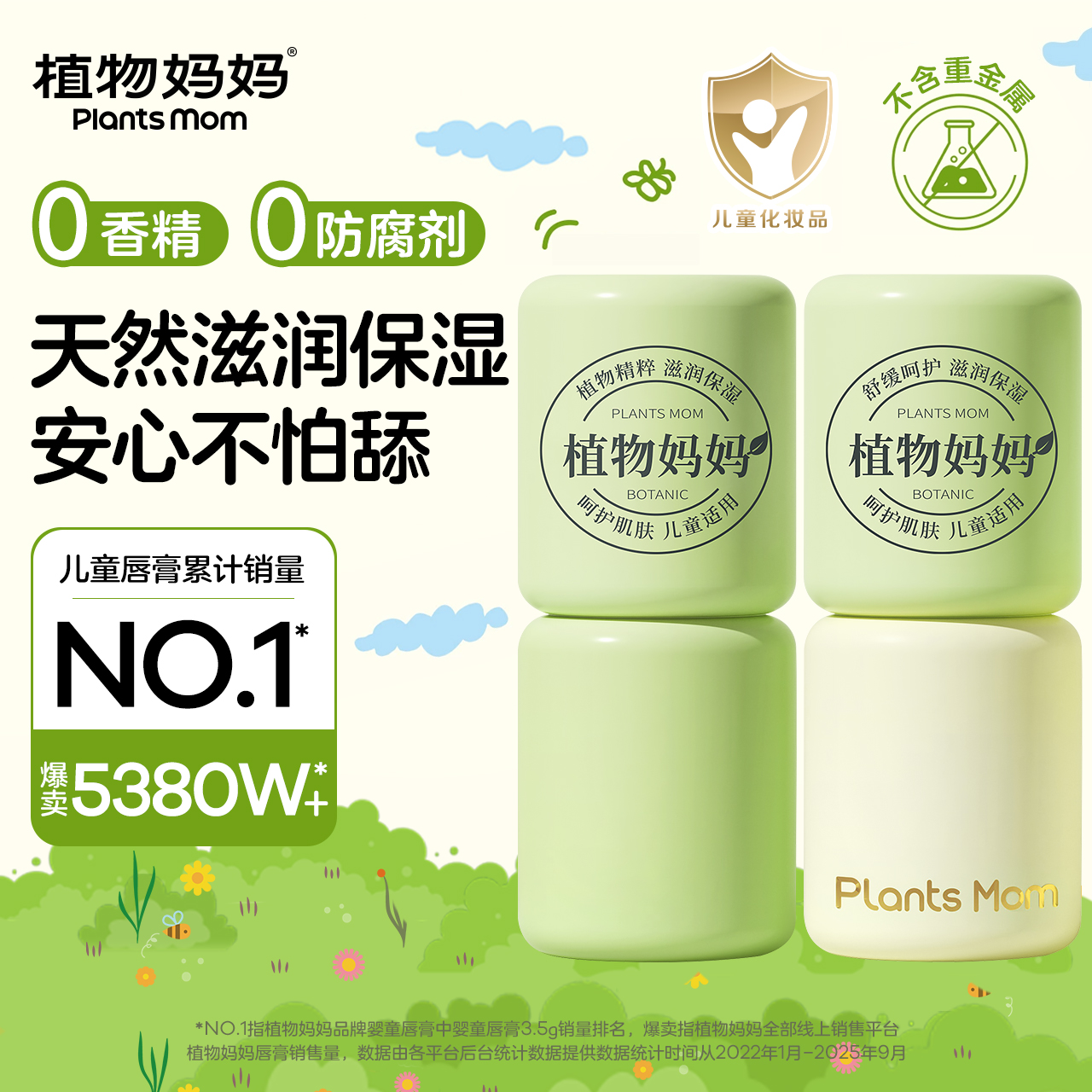 买1送1▏老爸推荐唇膏热销559W+