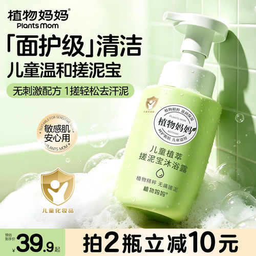 中科院专研|热销100W+儿童搓泥宝