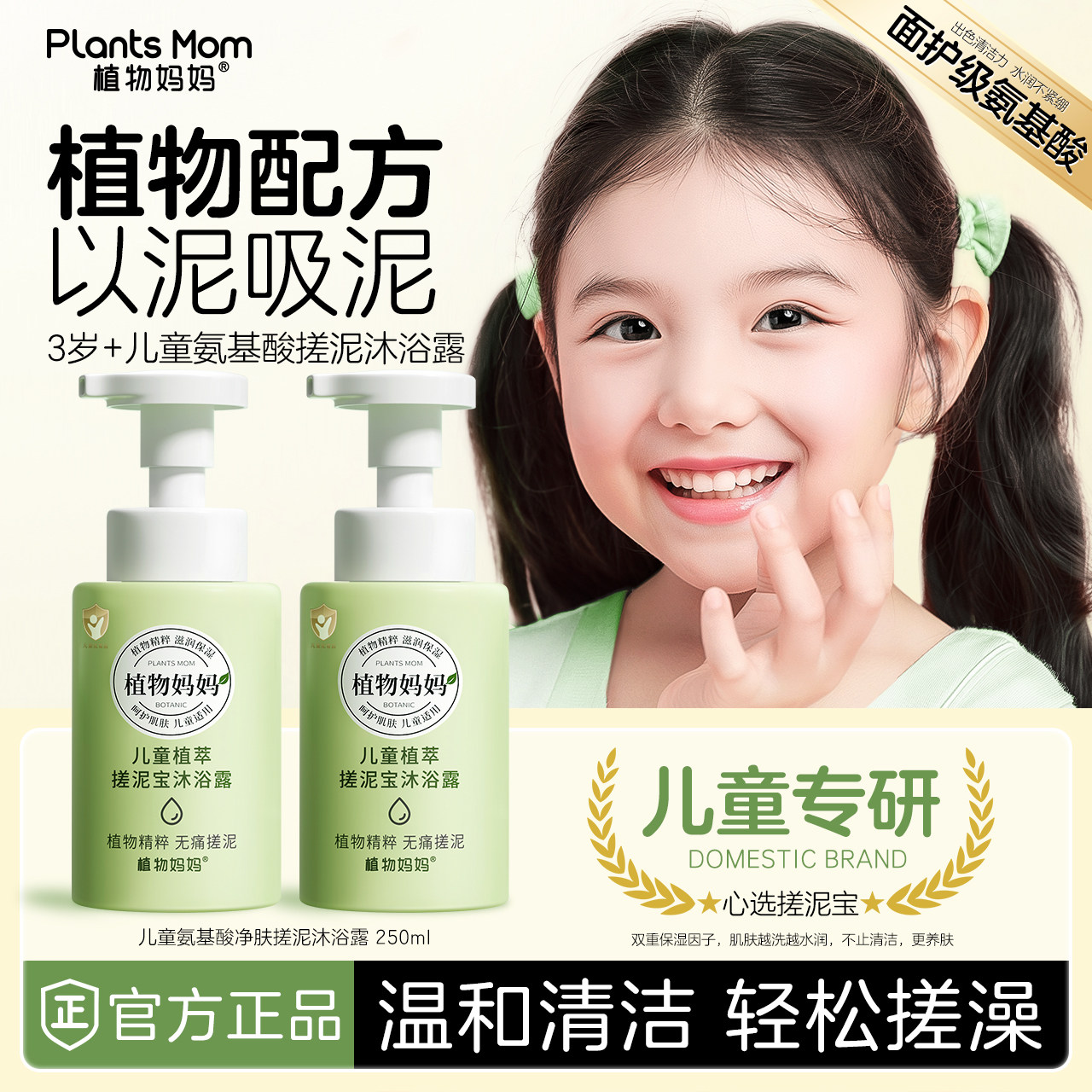 植物妈妈搓泥宝儿童专用去角质不伤肤深层清洁全身通用澡堂搓澡泥,洗护清洁剂/卫生巾/纸/香薰,搓泥浴宝,淘宝优惠券,粉丝福利购,淘宝优惠卷