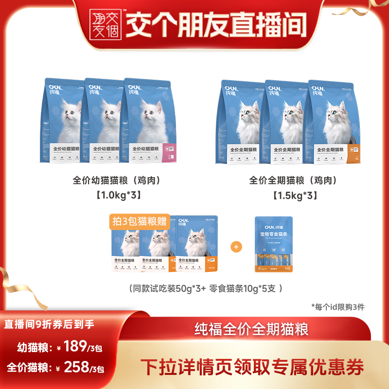 纯福全期猫狗烘焙幼粮