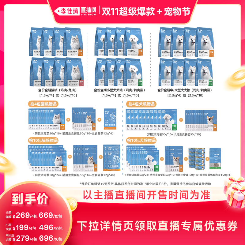 纯福全期小型犬/中大型犬狗粮