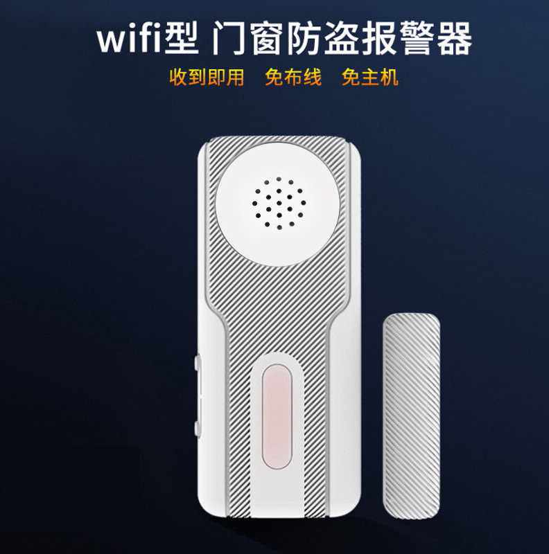 （Gangq）免线盗警WIF联网智居家用店铺无岡祈i布门窗防报器I能家怎么样,好用不?