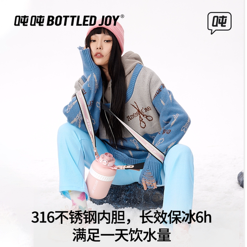 bottledjoy暖吨吨保温杯