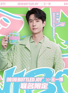 BOTTLEDJOY王一博同款水杯子滑板联名吨吨假日不锈钢马克杯咖啡杯