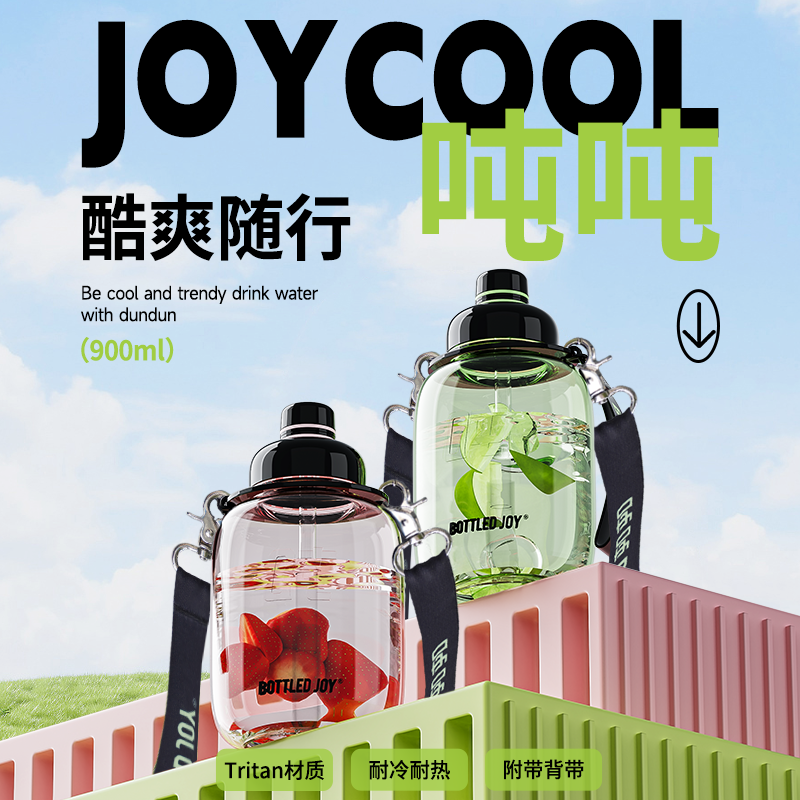 BOTTLEDJOY大容量吨吨桶tritan