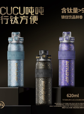吨吨bottledjoy【CUCU吨吨钛杯】保温杯620ml保冷水壶茶水分离