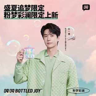 保温杯咖啡杯 joy 假日吨吨马克杯不锈钢王一博同款 水杯bottled