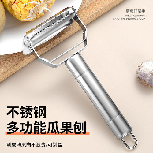 厨房三合一多功能不锈钢削皮刀 土豆萝卜瓜果多用刨水果削皮器
