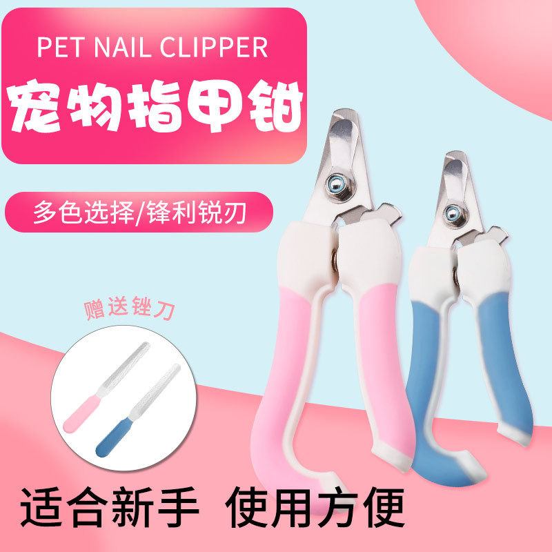 宠物猫狗指甲剪专用钳