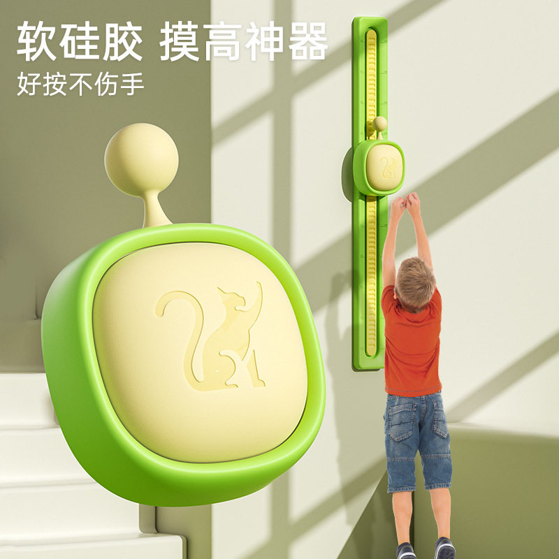 摸高神器跳高拍拍乐14