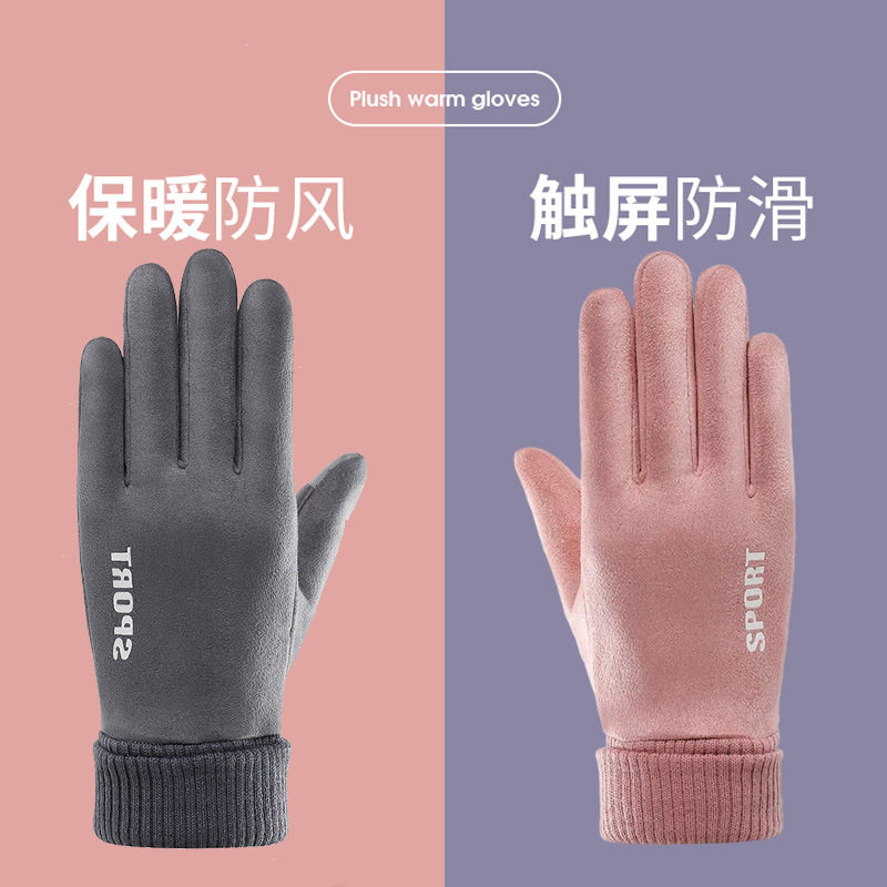冬季加绒保暖触屏手套