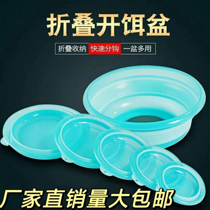新款加厚折叠饵料盆,便携拉饵盘