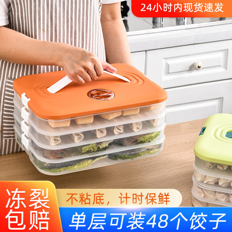 家用大容量保鲜盒手提式多层饺子盘收纳盒 带计时组合冷冻饺子盒