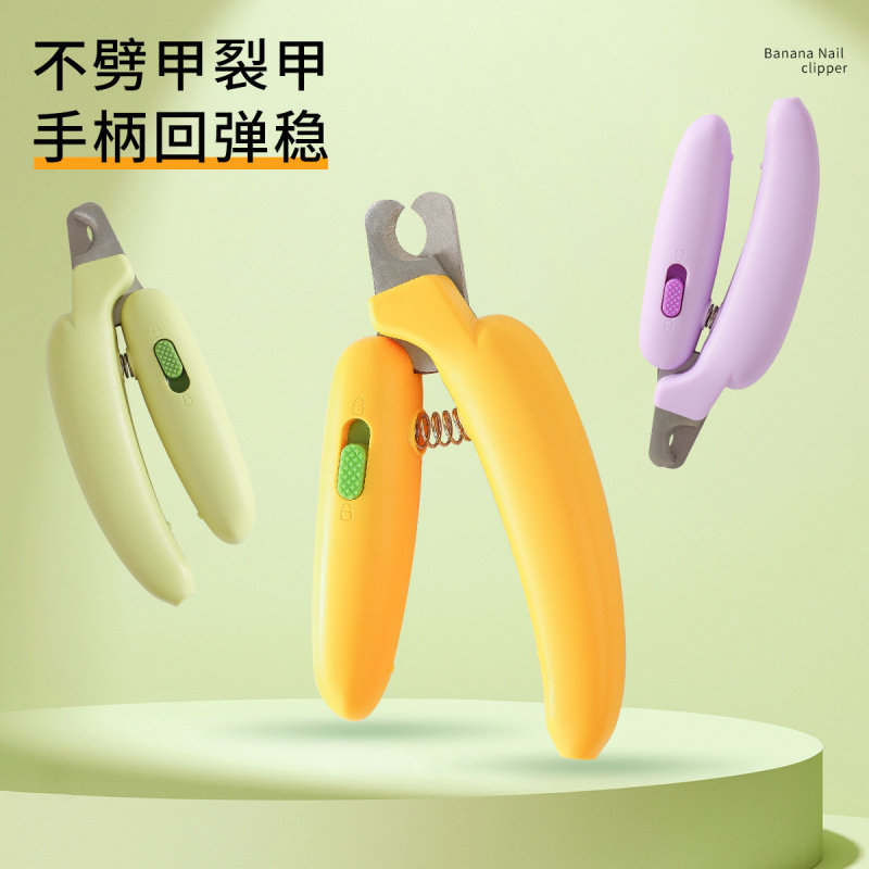 宠物指甲剪刀防出血适用猫咪狗狗