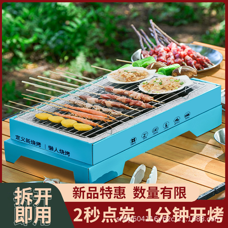 便携式户外烧烤炉小型烤肉架