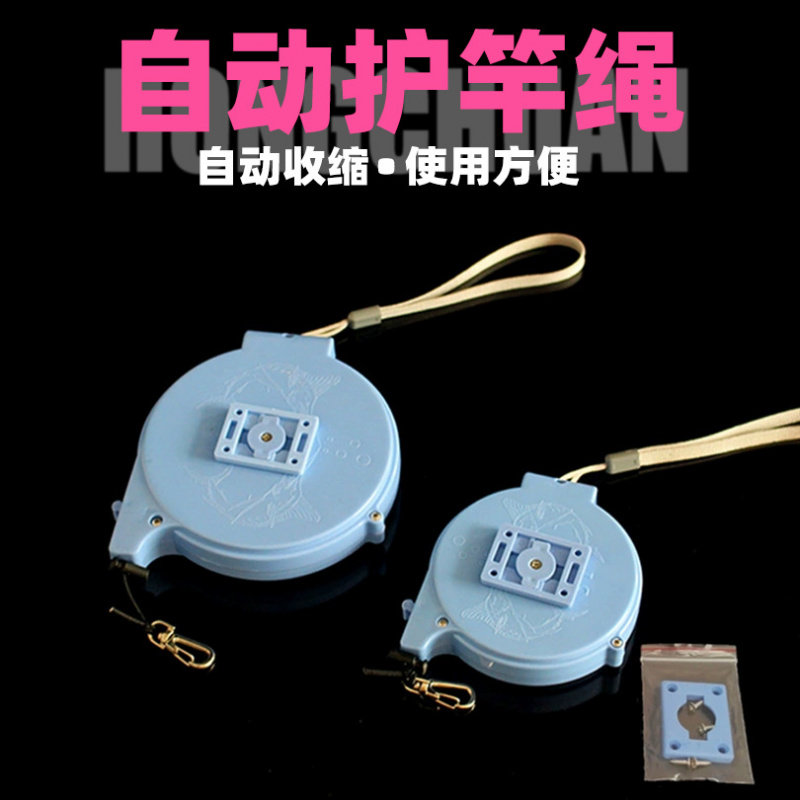 盒式自动伸缩失手绳钓箱护杆绳