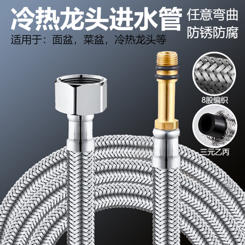 4分304不锈钢单头进水管