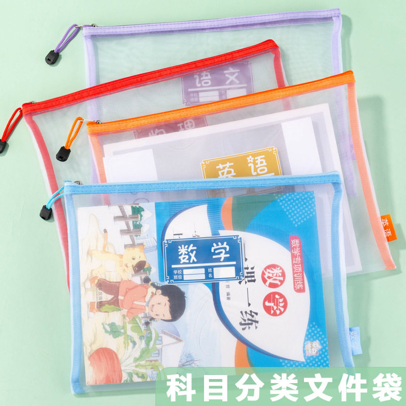 单层大容量网纱袋课本分类透明标