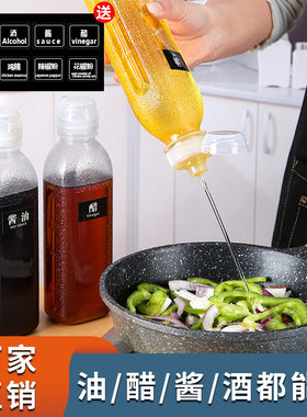 味全尖叫油壶家用pp5材质油瓶厨房按压式酱油醋调味料油瓶
