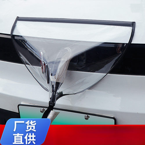 新能源车充电防雨雪罩