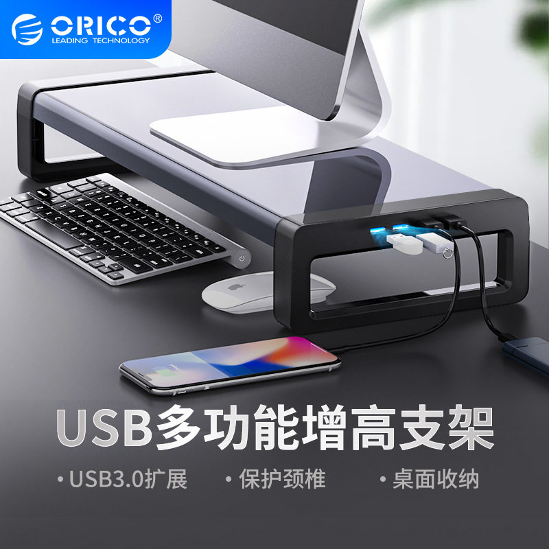 电脑显示器支架铝合增垫高降底座笔记本散热桌面收纳多功能带USB