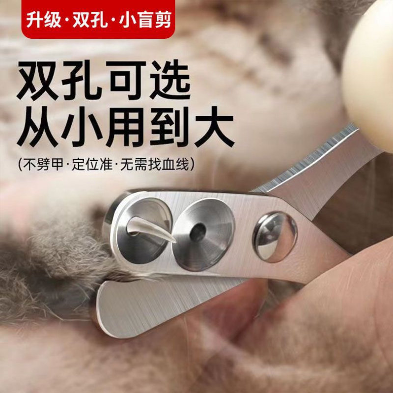 猫咪专用指甲剪，防出血小盲剪
