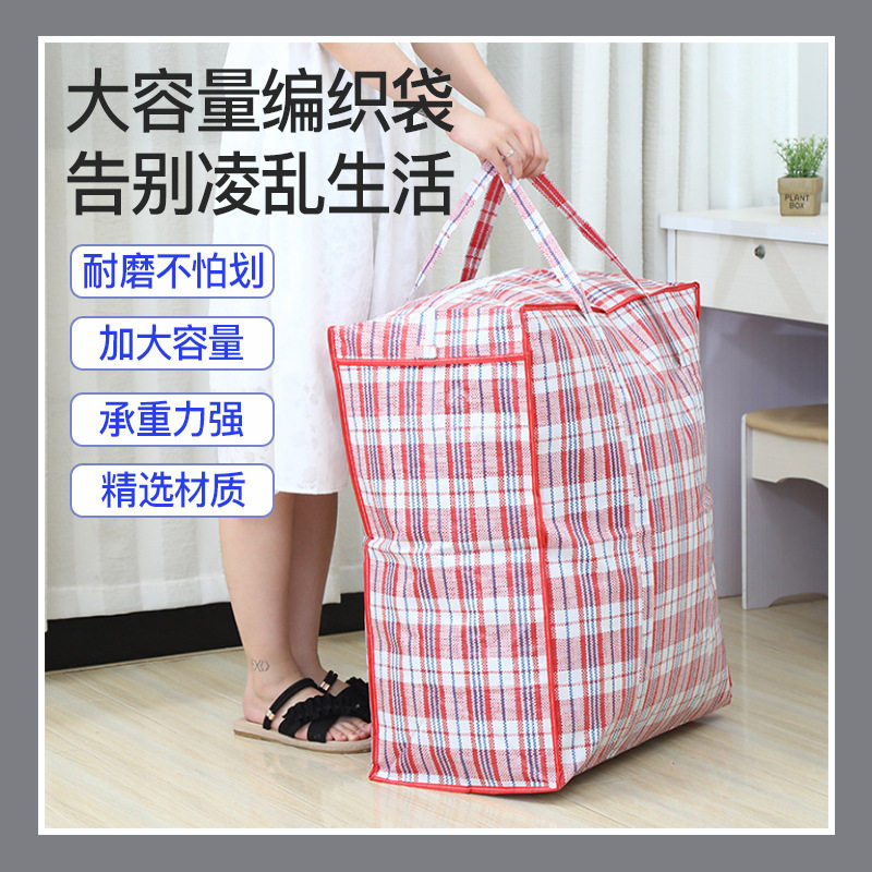 大容量加厚搬家收纳袋