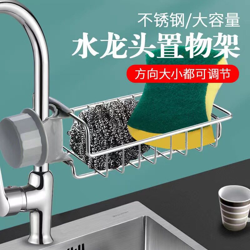 不锈钢水槽沥水架,厨房浴室收纳