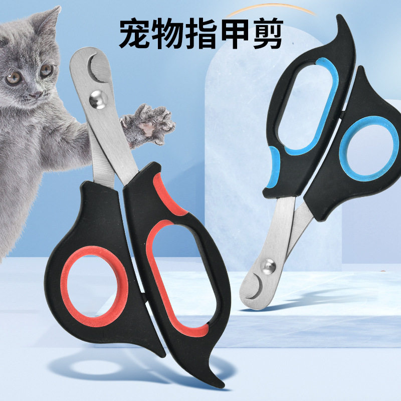 宠物指甲剪不锈钢猫咪狗狗专用