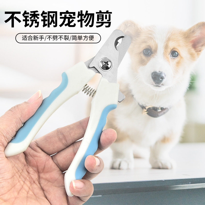 不锈钢宠物指甲剪套装