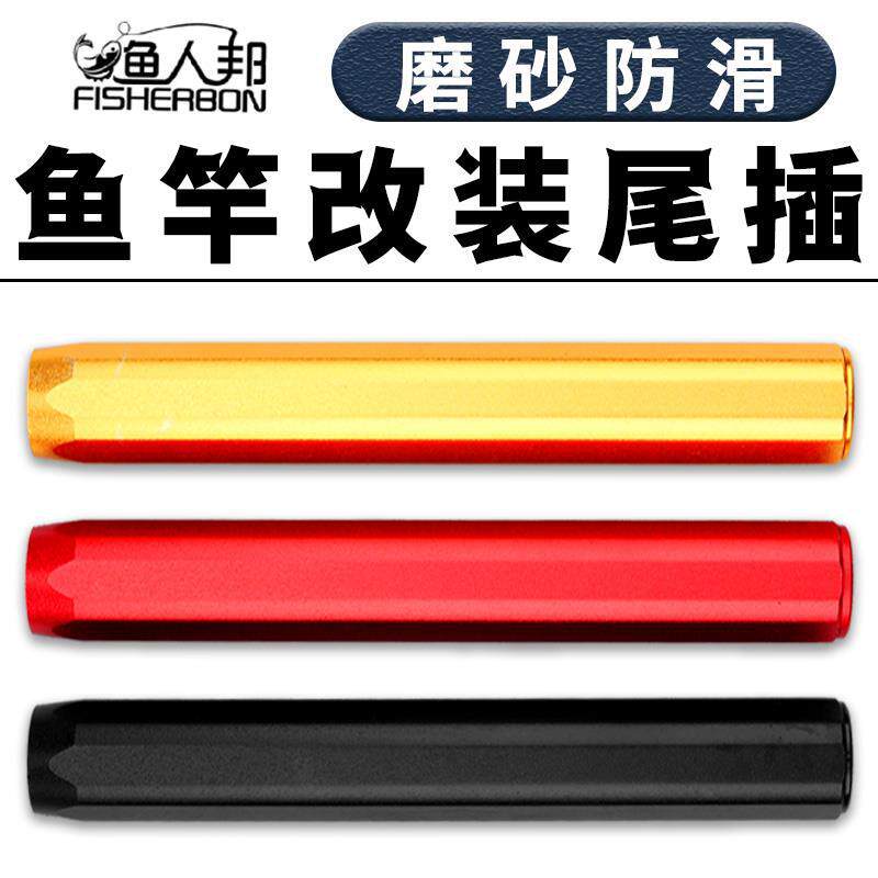 竞技炮台支架抄网杆改装DIY渔