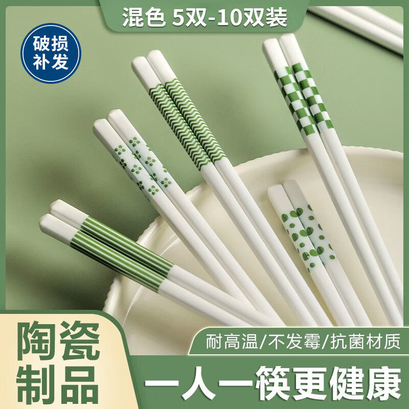 北欧风陶瓷筷家用耐高温