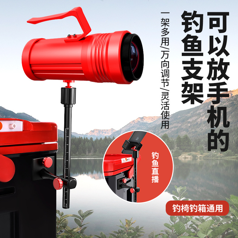两用钓箱手机支架灯架钓椅夜钓配