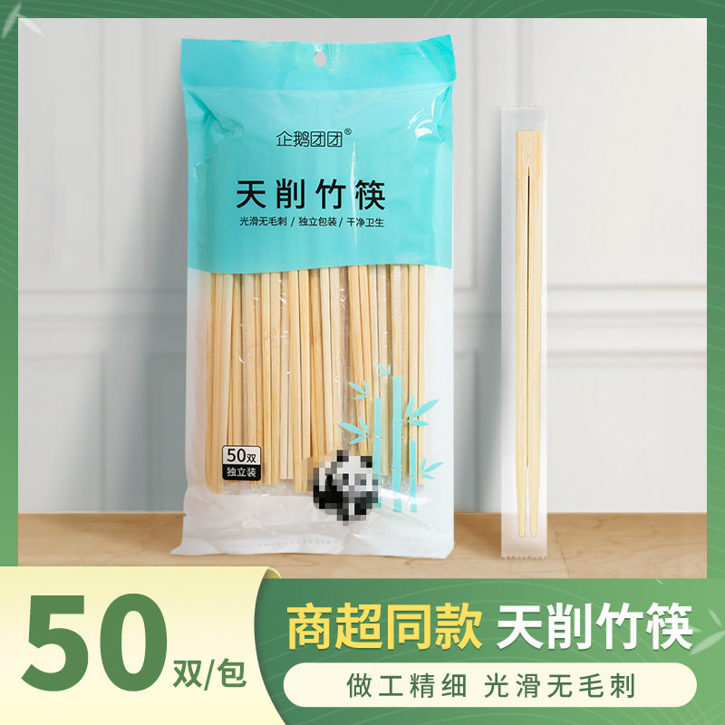一次性筷子独立包装46