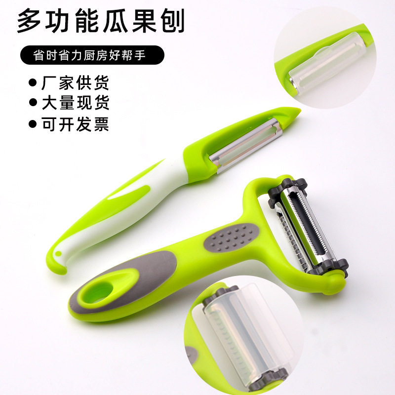 厂家直供多功能削皮刀 三合一旋转削皮器 刨丝器 便捷式瓜刨